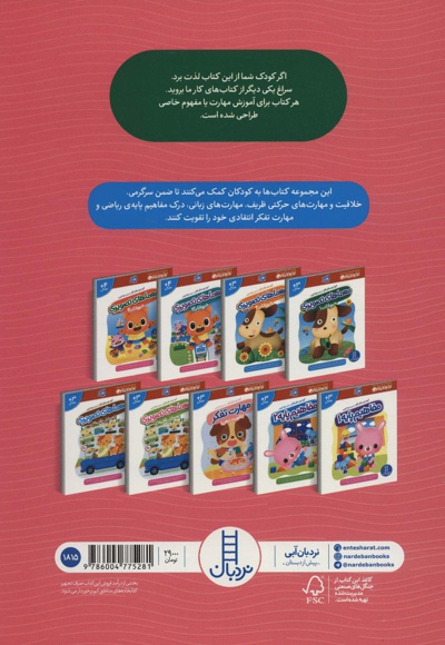 مهارت تفکر